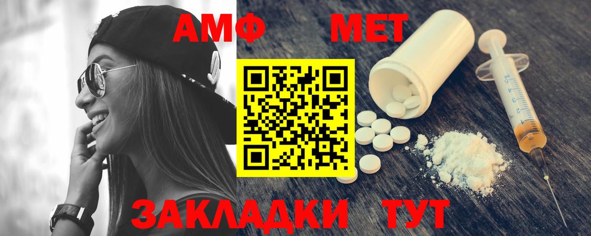 Елабуга  АМФЕТАМИН 97%  АМФ  Вход с VPN 