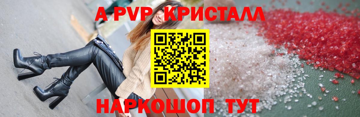 A PVP мука Елабуга