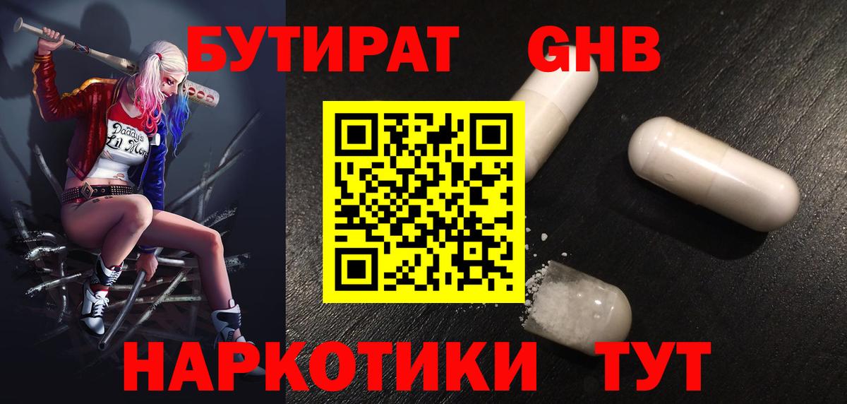 Елабуга  БУТИРАТ BDO  БУТИРАТ  Вход с VPN 