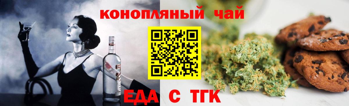 Елабуга  Cannafood конопля  Вход с VPN 