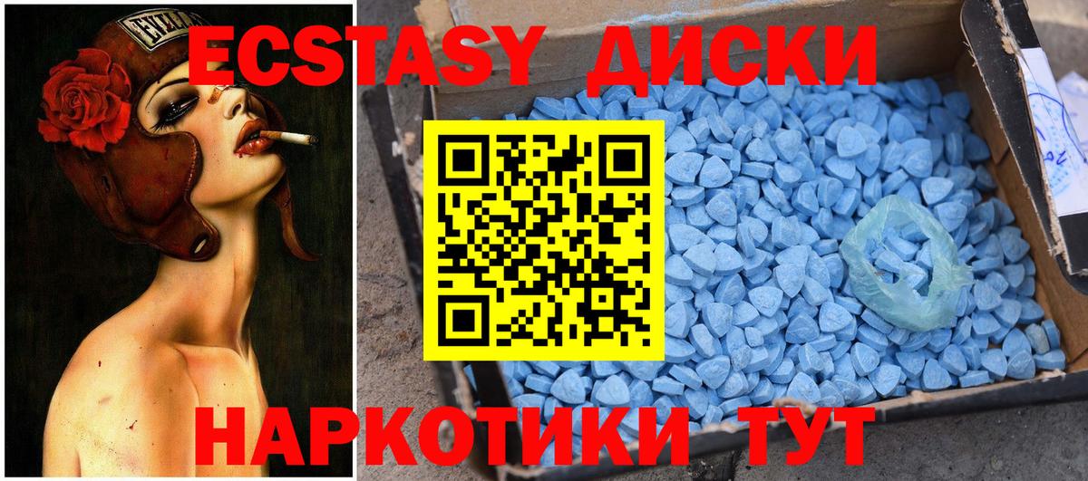 где продают   ЭКСТАЗИ 280 MDMA  Ecstasy  Экстази MDMA  Вход с VPN  Елабуга 
