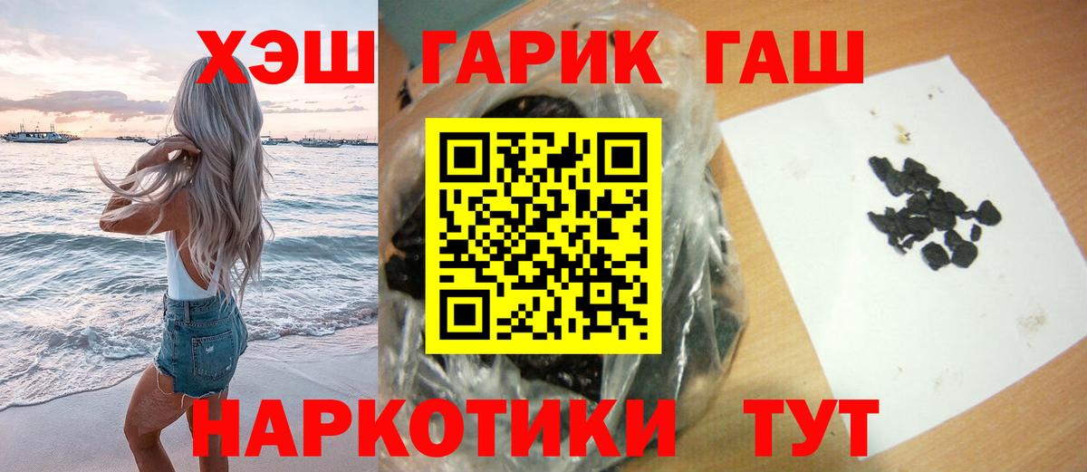 Елабуга  ГАШИШ гашик  Гашиш убойный  Вход с VPN 