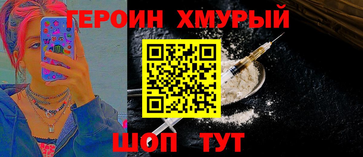Героин афганец  Вход с VPN  Елабуга 