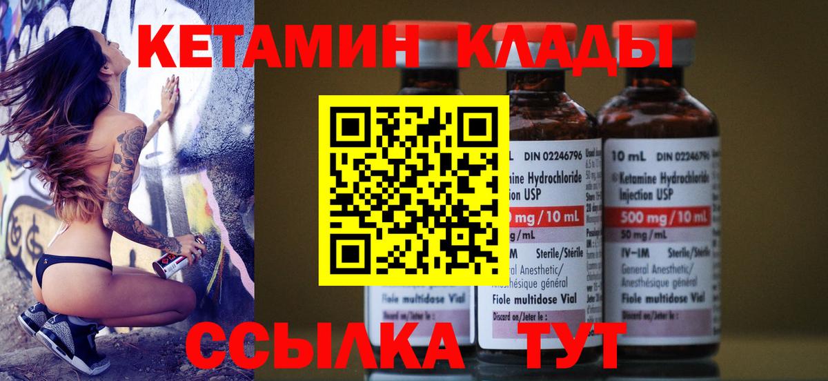 kraken как зайти  Вход с VPN  Елабуга  КЕТАМИН ketamine  КЕТАМИН VHQ 