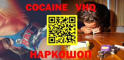 кокаин премиум Краснокаменск