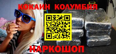 кокаин премиум Краснокаменск