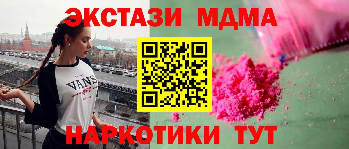 МДМА VHQ Елабуга