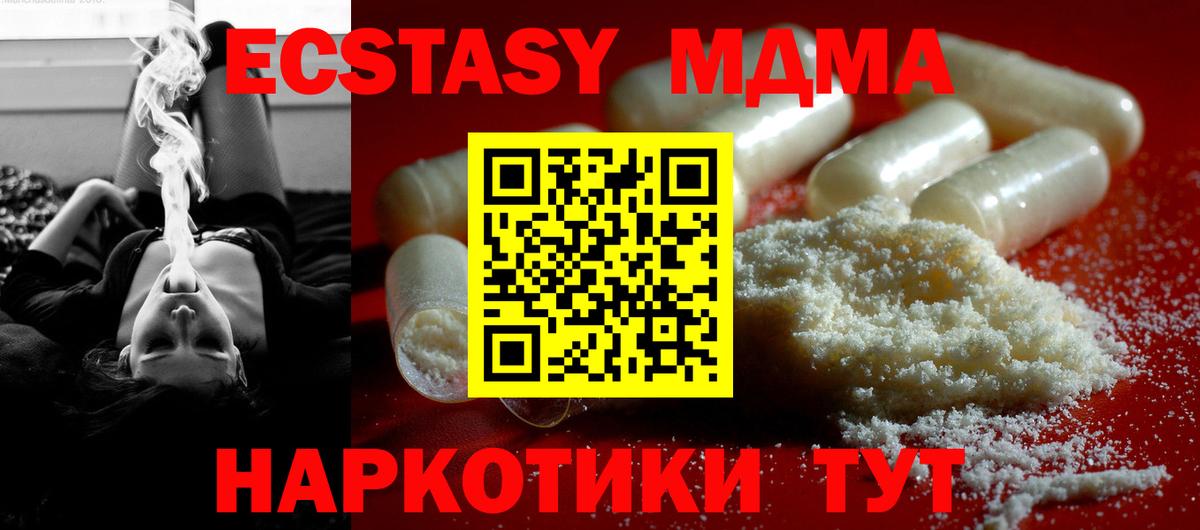 Елабуга  MDMA молли  МДМА кристаллы  Вход с VPN 
