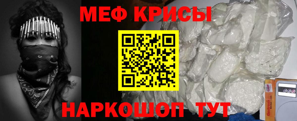 МЯУ-МЯУ mephedrone  Вход с VPN  Меф  где купить наркоту  Елабуга  МЕФ мяу мяу 