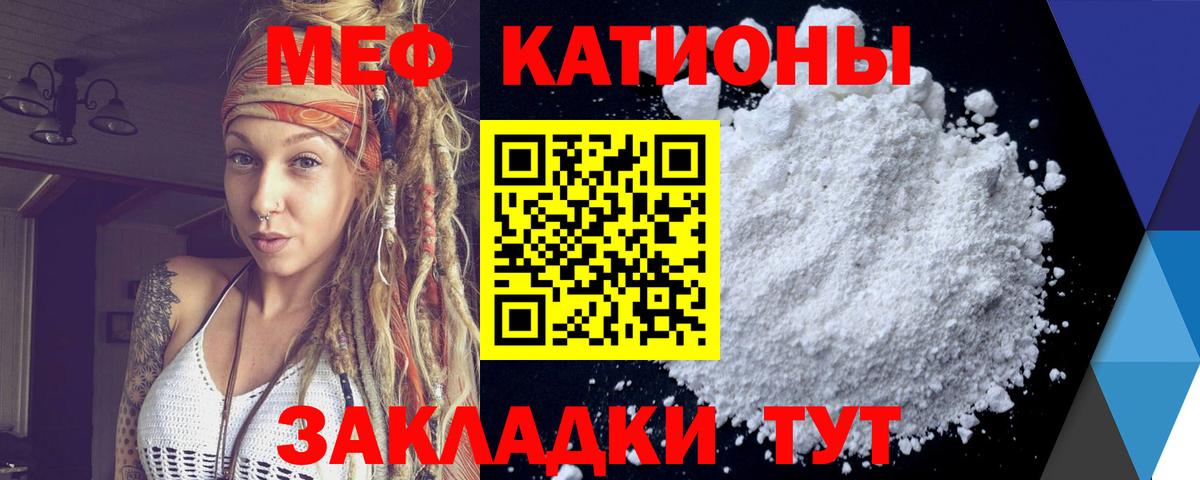 Мефедрон  Елабуга