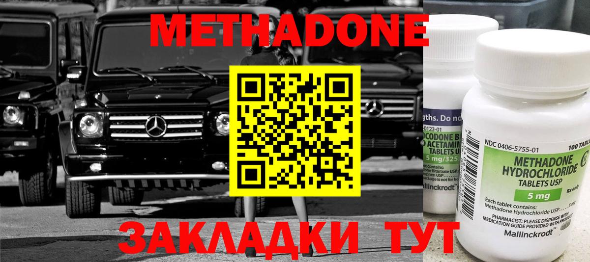 Метадон белоснежный  Вход с VPN  МЕТАДОН мёд  Елабуга 