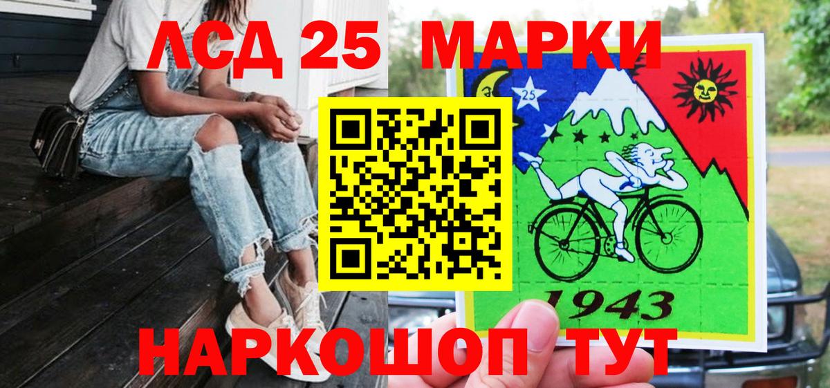 Наркотические марки 1,5мг Елабуга