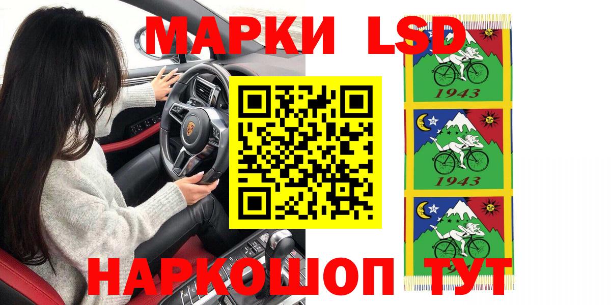 Елабуга  Марки N-bome  Вход с VPN  Марки 25I-NBOMe 1,8мг 