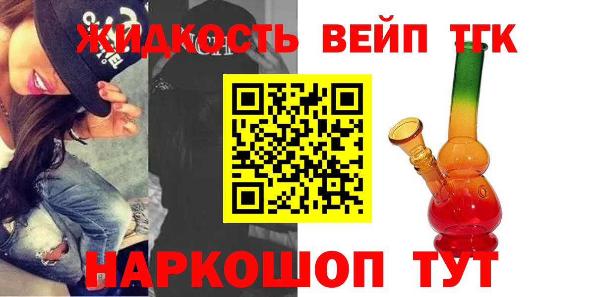гидра   Вход с VPN  ТГК вейп  Елабуга  Дистиллят ТГК вейп с тгк 