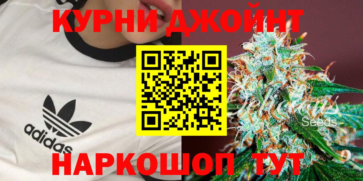 Шишки марихуана THC 21%  Вход с VPN  Елабуга  Каннабис Ganja 